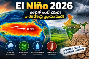 El Niño 2026: ఎల్‌నినో అంటే ఏమిటి? భారతదేశంపై ప్రభావం ఏంటి?